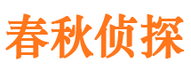 江安市调查公司